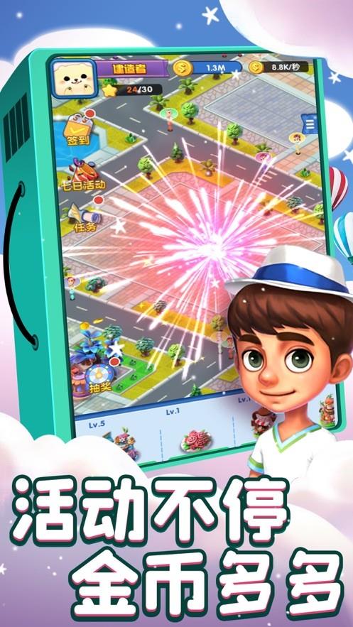 海岛大建造  v1.0图3