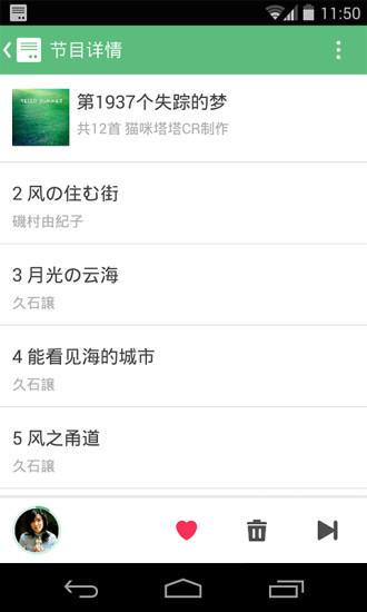 豆瓣fm手机  v6.0.20图2