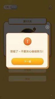 猜歌状元郎红包版  v1.0.1图3