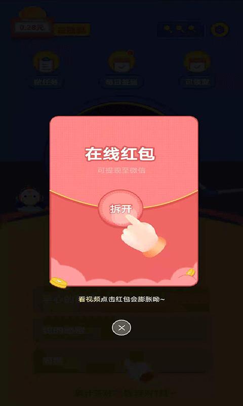 猜歌钱多多红包版  v1.0图3