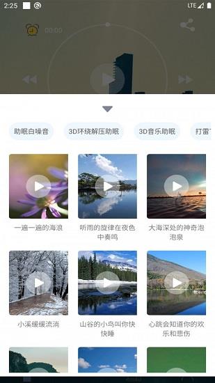 ai潮汐睡眠  v1.0.3图2
