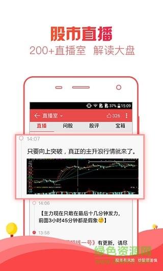 牛仔网股市直播