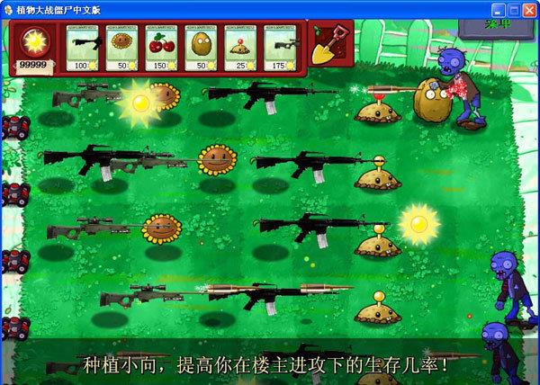 植物大战僵尸军事版  v1.0图2