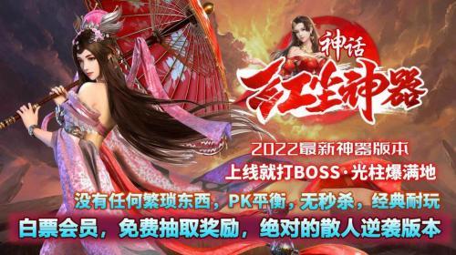 神话红尘神器  v1.3.0图3