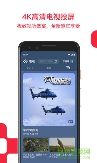 中央视频免费直播课  v1.1.1.51210图4