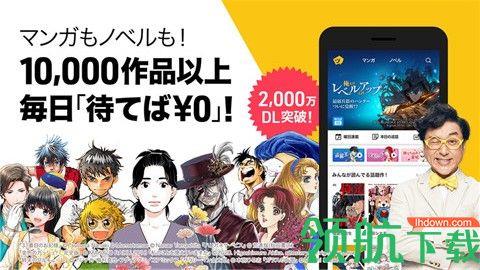 Piccoma全球漫画中文最新版
