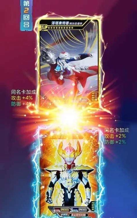宇宙英雄卡片对决