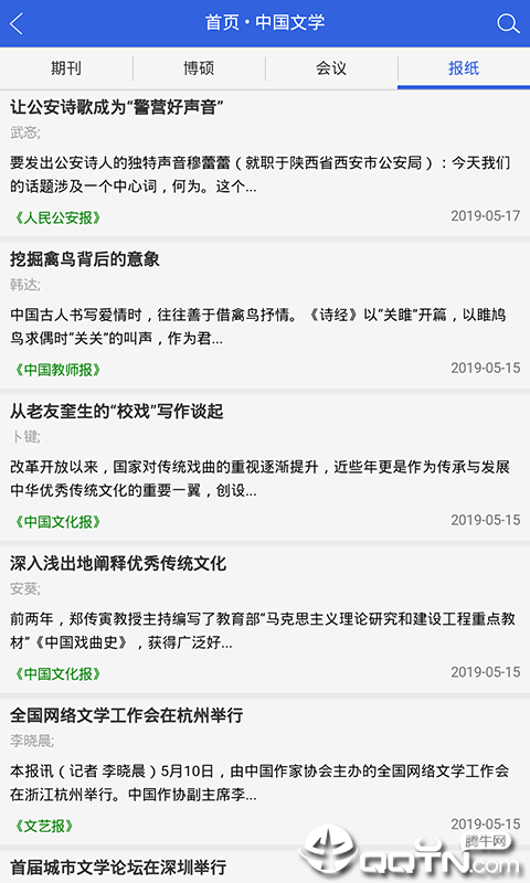 知否问答  v8.0.8图3
