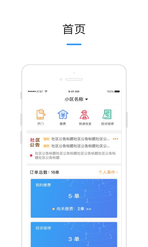 AI社区  v1.0.0图4