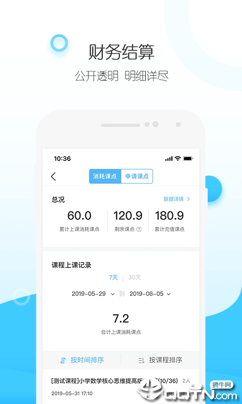 纳米盒招生版  v2.0图4