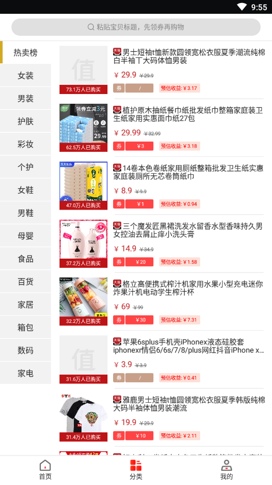 值啦精选  v1.1.0图4