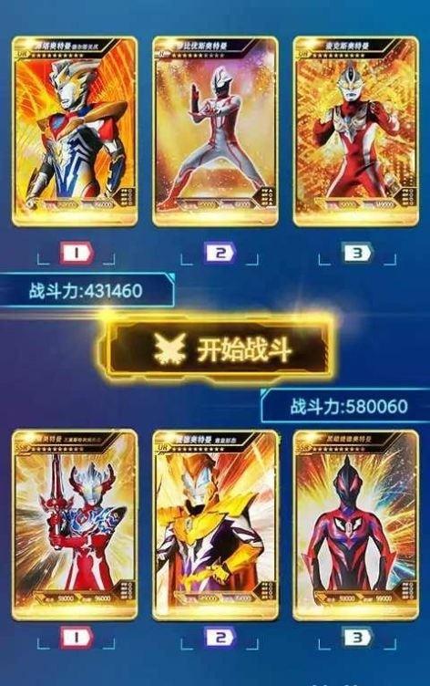 宇宙英雄卡片对决  v1.1图3