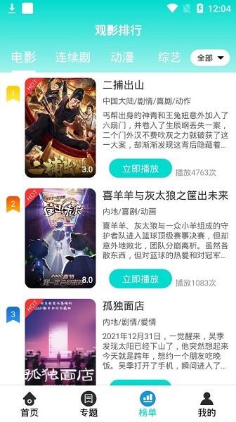 猫爪影视  v1.2.3图2