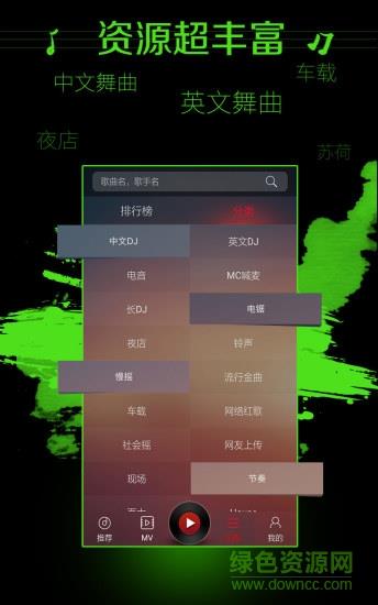 dj多多播放器车机版