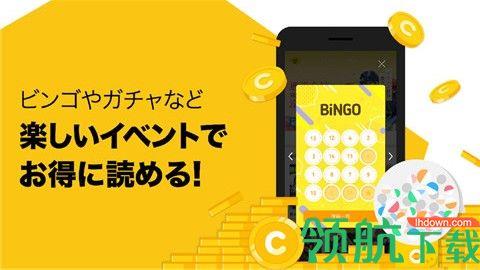 Piccoma全球漫画中文最新版  v5.16.4图3