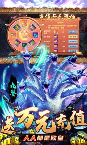 御剑封神录真吞噬异兽  v1.1.6图1