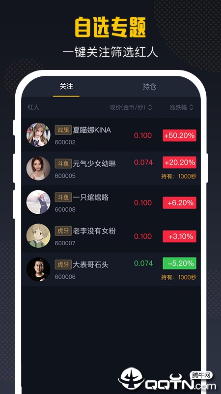 小葫芦红人坊  v1.1.2图2