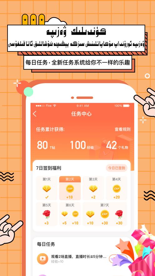 TakTak  v2.4.2图3