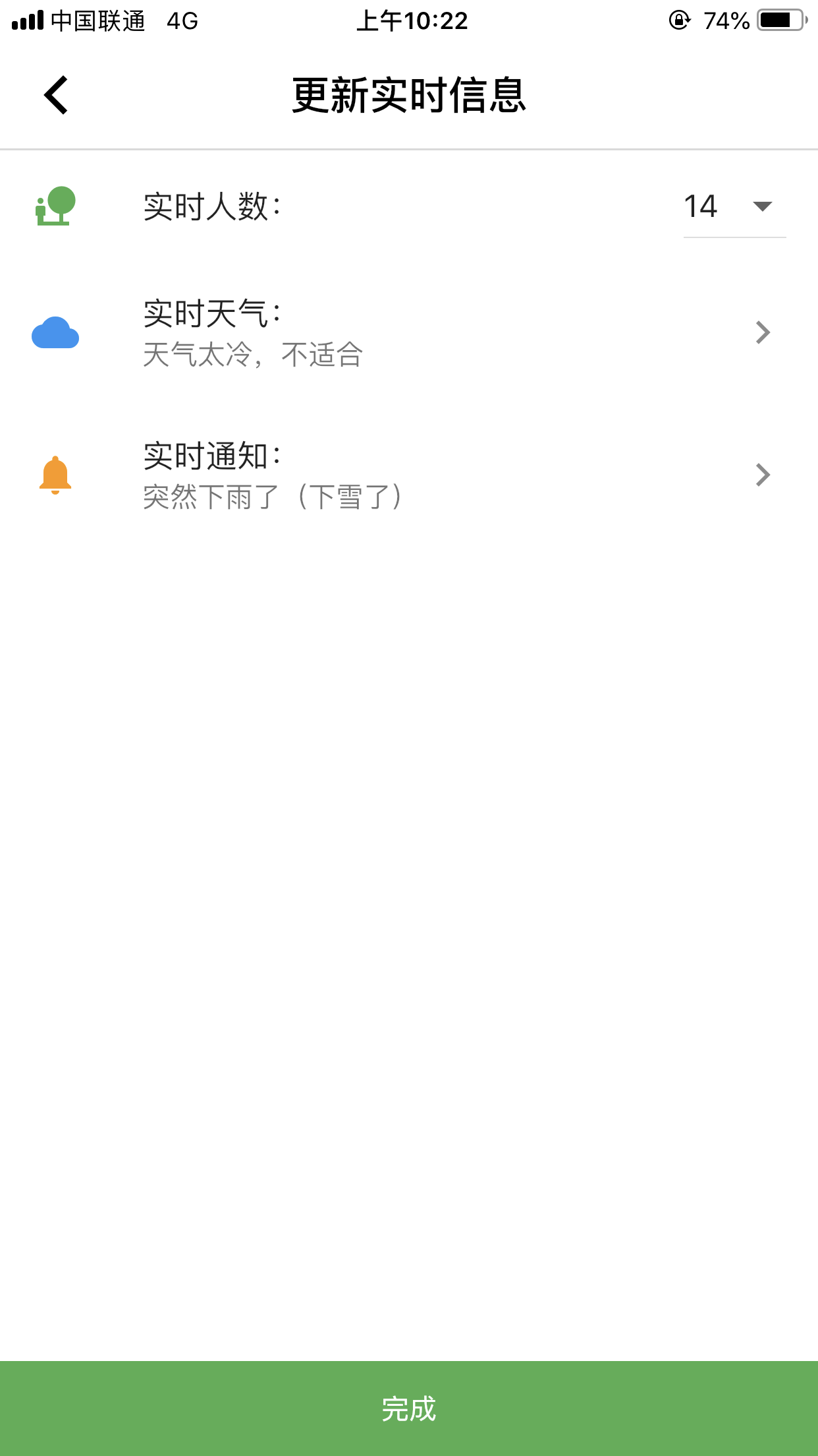 友球场  v1.2.0图4