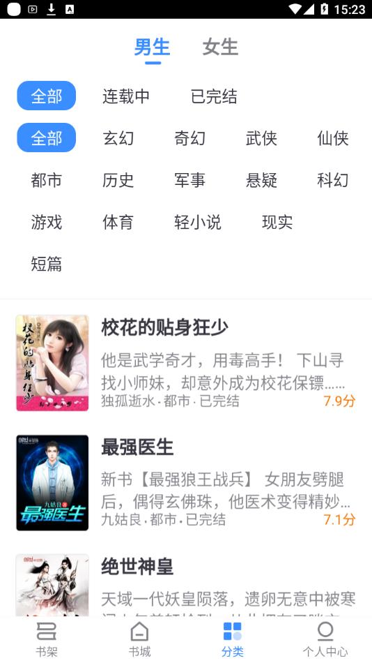 思南悦读  v2.5.0图2