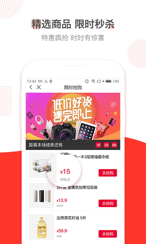 有鱼惠刷卡  v1.0.0图3