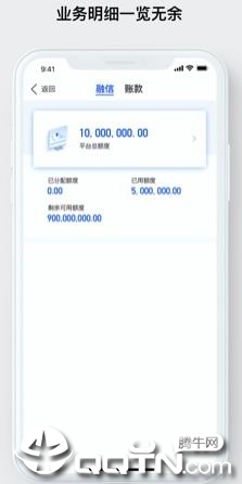 建信融通  v1.3.3图3