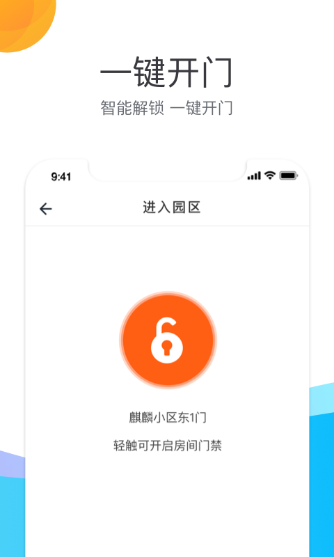 房修E点通