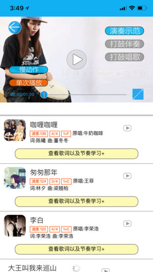 橙石音乐课  v2.0.26图3