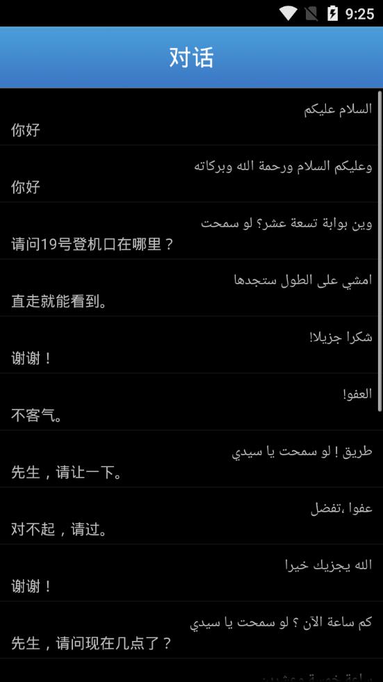 歌木斯词典  v1.5图4