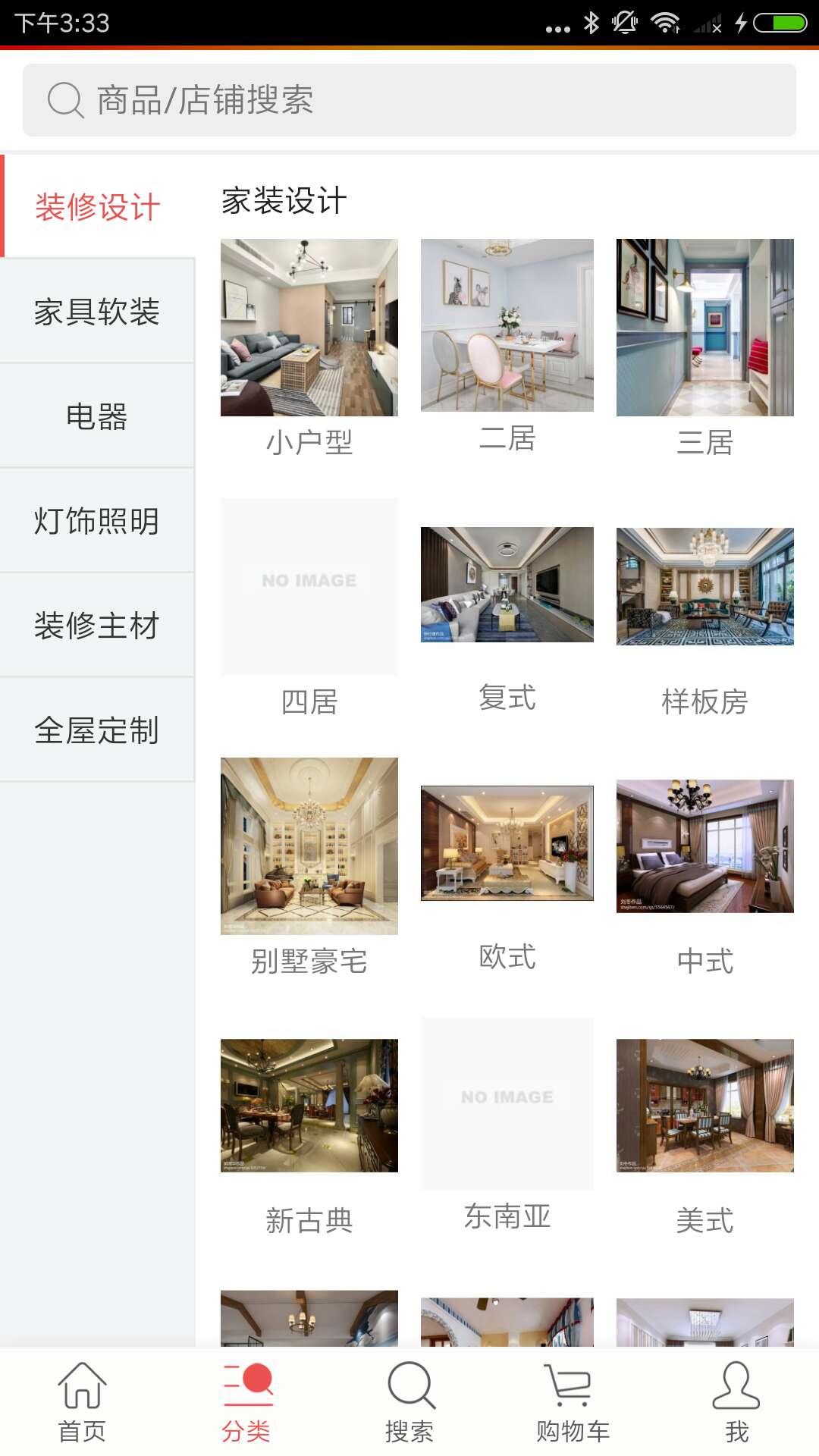 易虹E家  v1.0图2