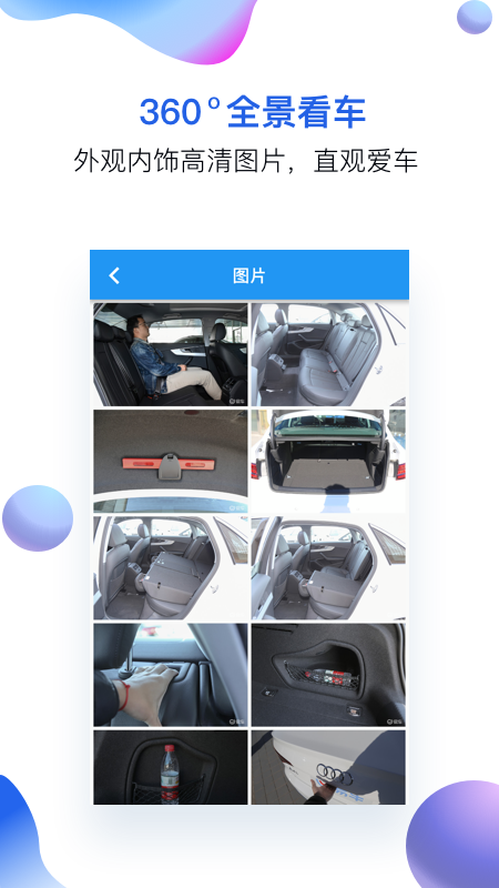 优价买车  v1.0.0图2