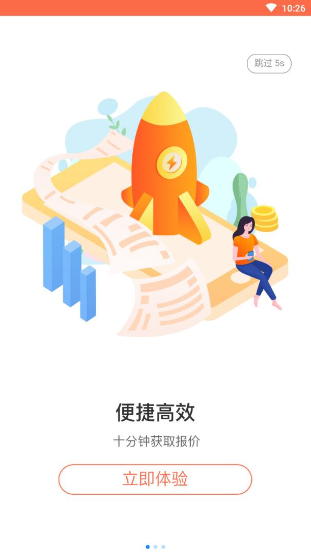 新欣保
