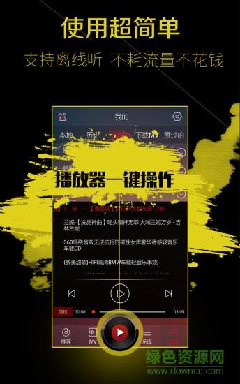 dj多多播放器车机版  v4.2.8图1