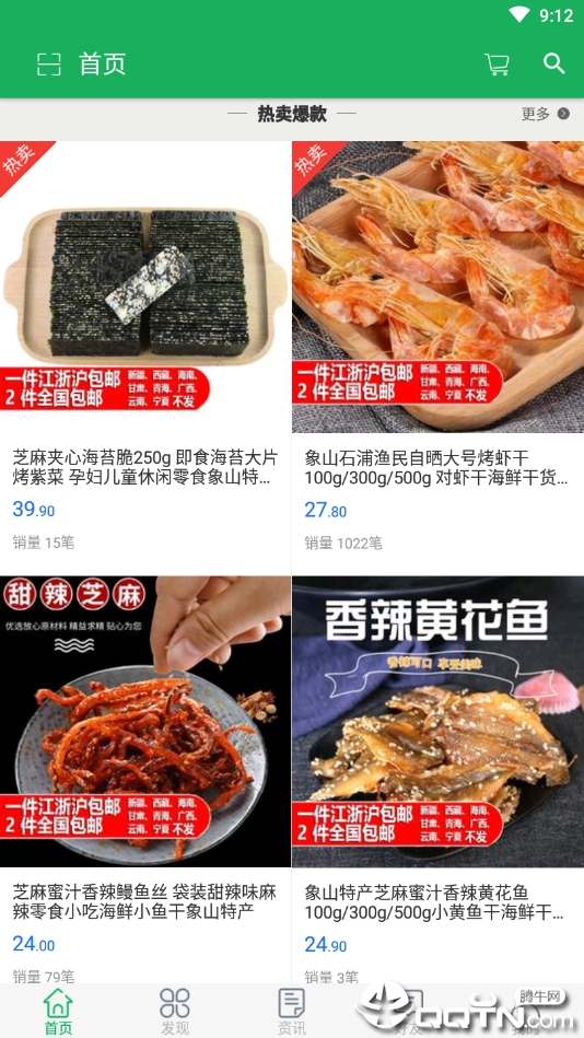 时鲜客