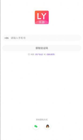 乐游语音  v1.0.0图3