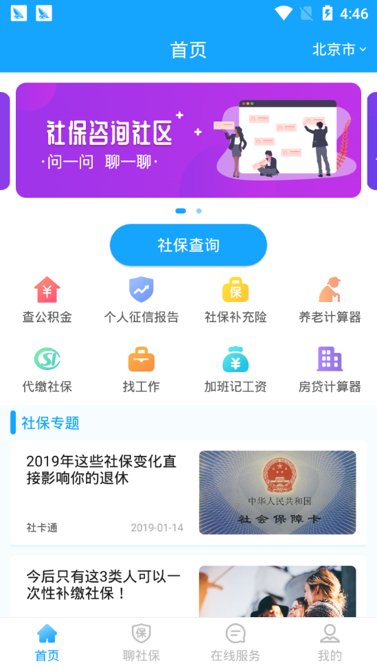社卡通  v1.0.0图3