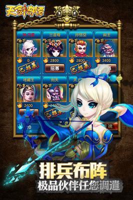 仙剑奇谭  v1.15.140305图3