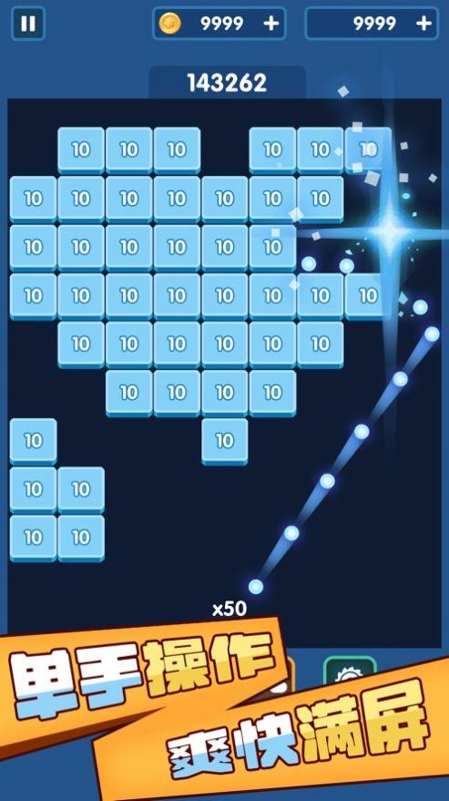 砖块爆爆爆  v1.0图2