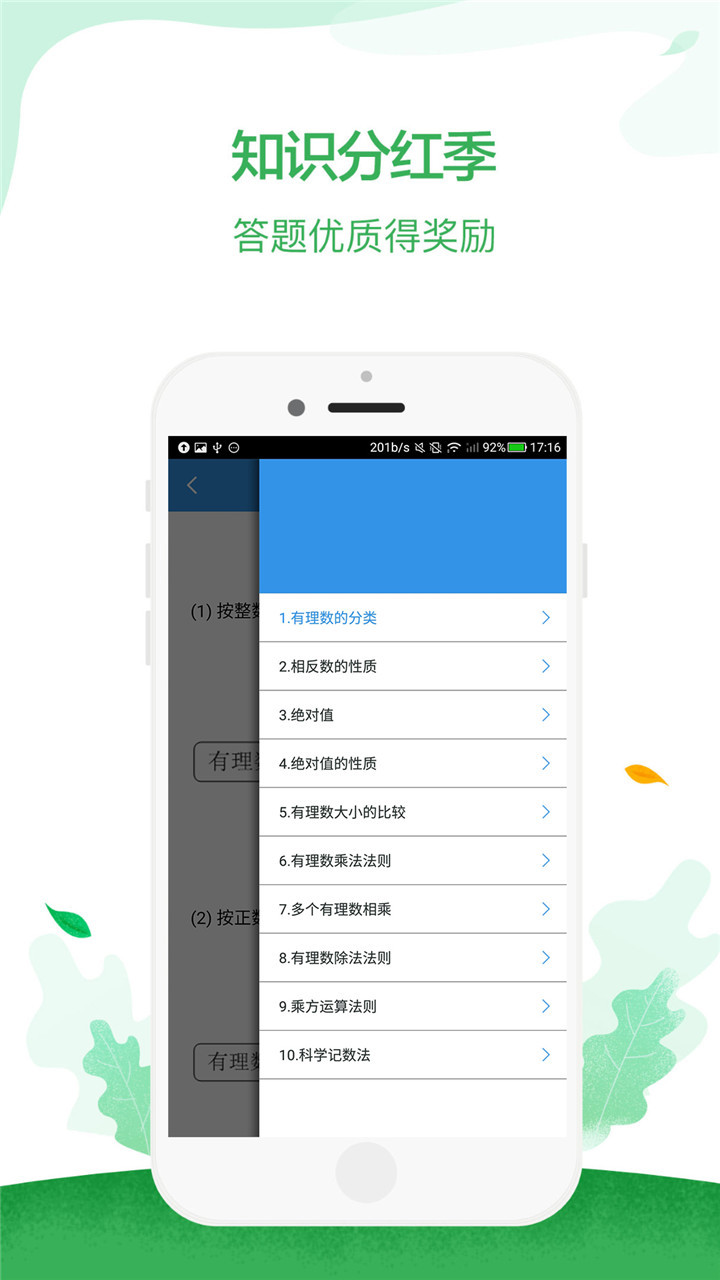 快对搜作业答案  v1.2.5图2