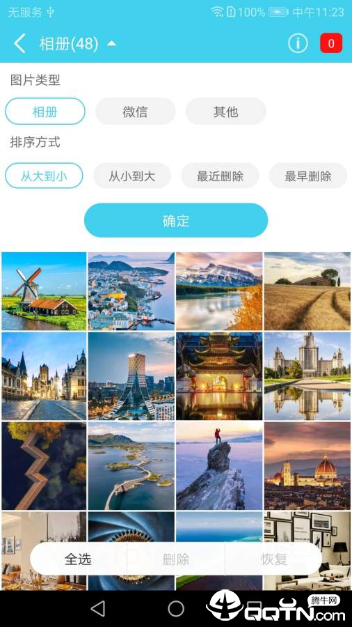 手机照片恢复免费版  v1.0图2