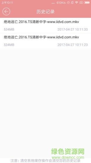 磁力宅破解版不限次数2019  v4.0.1图2