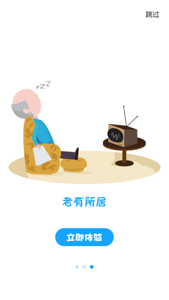 社卡通  v1.0.0图4