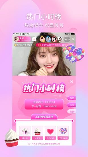 芙蓉直播  v2.2.0图2