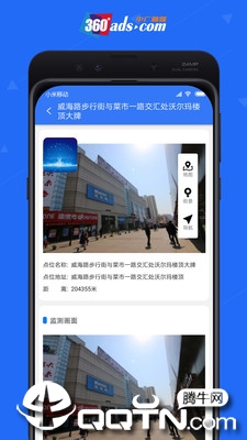 融媒监测  v1.0.02图4