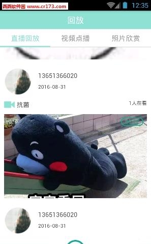 云宿直播  v1.0.0图3