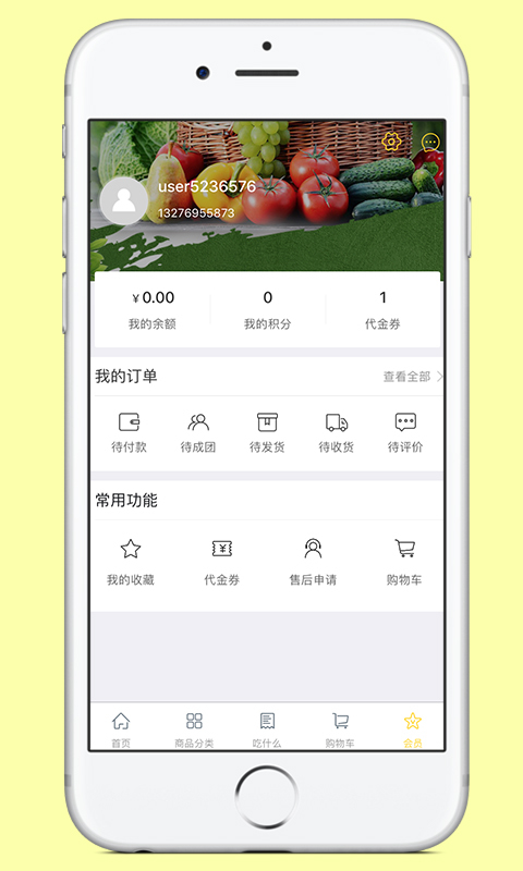 蜜蜂生鲜配送  v2.1.1图1