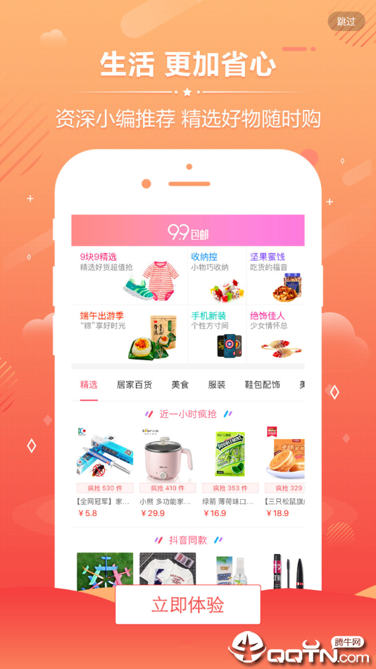 极客券购  v2.1.5图3