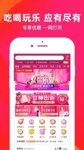 邻家小惠  v3.8.2图3