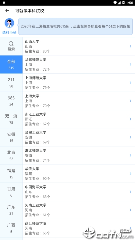 幸运前程  v2.6图1