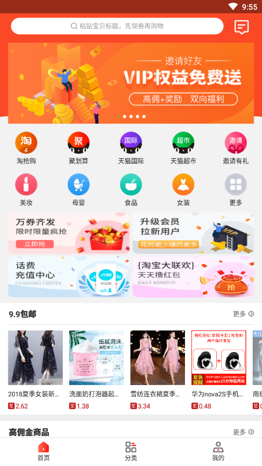 值啦精选